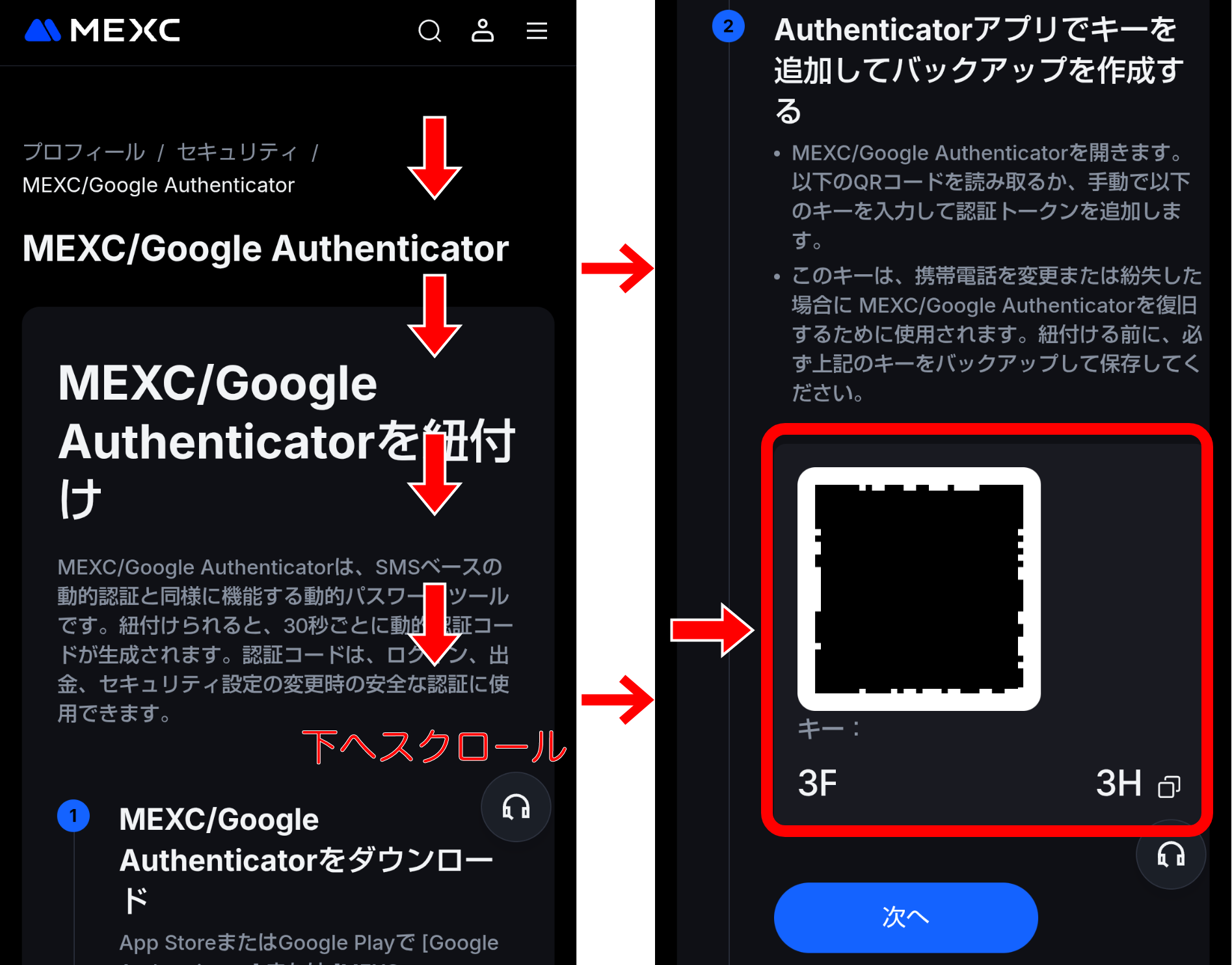 MEXC登録方法｜口座開設から2FA・本人確認（KYC）まで完全ガイド【2026年版】